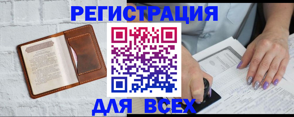 временная регистрация в Дальнереченске