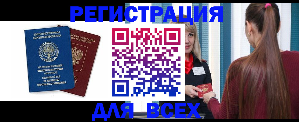 временная регистрация адрес в Дальнереченске