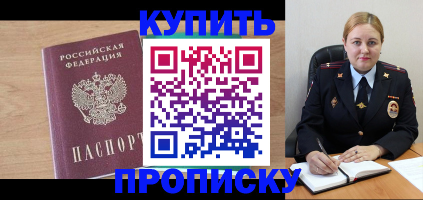 прописка гарантия в Дальнереченске