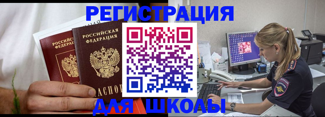 прописка гарантия в Дальнереченске